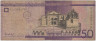 Банкнота. Доминиканская республика. 50 песо 2014 год. Тип 189a. ав.