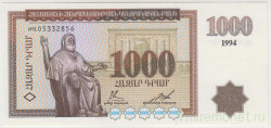 Банкнота. Армения. 1000 драм 1994 год.