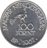 Монета. Венгрия. 100 форинтов 1967 год. 85 лет со дня рождения Золтана Кодая. рев.