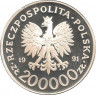 Реверс. Монета. Польша. 200000 злотых 1991 год. 200 лет Конституции 3 мая.