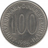  Монета. Югославия. 100 динаров 1986 год. ав.