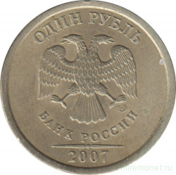 Монета. Россия. 1 рубль 2007 год. СпМД.
