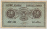 Банкнота. Финляндия. 50 пенни 1918 год. Тип 34(7). ав.