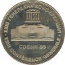 Монета. Болгария. 5 левов 1985 год. XXIII Генеральная конференция ЮНЕСКО в Софии. ав.