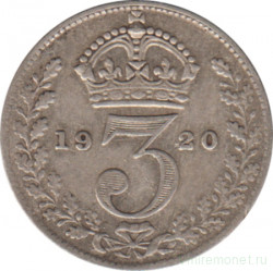 Монета. Великобритания. 3 пенса 1920 год.