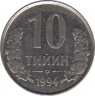 Монета. Узбекистан. 10 тийинов 1994 год. Реверс - PM под гербом. ав.