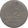 Монета. Израиль. 1/2 лиры 1974 (5734) год. ав.