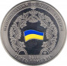 Монета. Украина. 5 гривен 2011 год. 15 лет Конституции Украины. рев