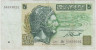 Банкнота. Тунис. 5 динаров 1993 год. Тип 86. ав.