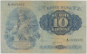 Банкнота. Эстония. 10 крон 1937 год. ав