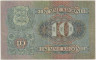 Банкнота. Эстония. 10 крон 1937 год. рев