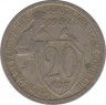Монета. СССР. 20 копеек 1932 год. ав.
