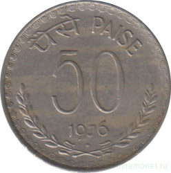 Монета. Индия. 50 пайс 1976 год.