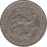 Монета. Французские Афар и Исса. 50 франков 1975 год. рев.