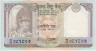 Банкнота. Непал. 10 рупий 1985 - 2001 года. Тип 31b (1). ав.