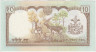 Банкнота. Непал. 10 рупий 1985 - 2001 года. Тип 31b (1). рев.