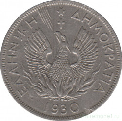 Монета. Греция. 5 драхм 1930 год.
