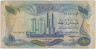 Банкнота. Ирак. 1 динар 1973 год. Тип 63а. ав.