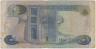 Банкнота. Ирак. 1 динар 1973 год. Тип 63а. рев.