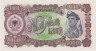 Банкнота. Албания. 1000 леков 1957 год. рев.