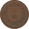 Монета. Япония. 2 сена 1877 год (10-й год эры Мэйдзи). V-образная чешуя на теле дракона. рев.
