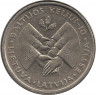 Монета. Литва. 1 лит 1999 год. Балтийский путь. ав