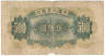 Банкнота. Китай. 500 юаней 1949 год. Народный банк Китая Тип 846.
