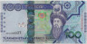 Банкнота. Туркменистан. 100 манат 2014 год. ав
