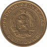  Монета. Болгария. 5 стотинок 1951 год. рев.