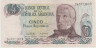 Банкнота. Аргентина. 5 песо 1983 - 1984 год. Тип 312а (1). ав.