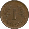 Реверс.Монета. Финляндия. 1 марка 1942 год.