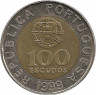 Аверс.Монета. Португалия. 100 эскудо 1999 год.