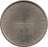 Реверс.Монета. Португалия. 25 эскудо 1984 год. 10 лет революции.