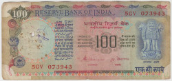 Банкнота. Индия. 100 рупий 1979 год. Тип E.
