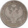 Монета. Польша. 3/4 рубля = 5 злотых 1838 год. (MW) с рев