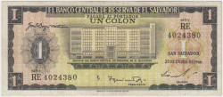 Банкнота. Сальвадор. 1 колон 1967 год. Тип 100а.
