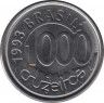 Монета. Бразилия. 1000 крузейро 1993 год. ав.