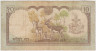 Банкнота. Непал. 10 рупий 1985 - 2001 года. Тип 31а (1). рев.