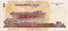 Банкнота. Камбоджа. 50 риелей 2002 год. рев