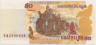 Банкнота. Камбоджа. 50 риелей 2002 год. ав
