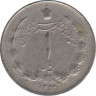 Монета. Иран. 1 риал 1975 (1354) год. ав.
