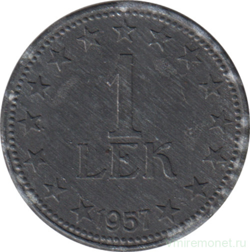 Монета. Албания. 1 лек 1957 год.