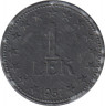 Монета. Албания. 1 лек 1957 год. ав.