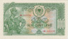  Банкнота. Албания. 100 леков 1957 год. ав.