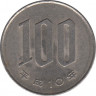 Монета. Япония. 100 йен 1998 год (10-й год эры Хэйсэй). ав.