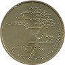 Реверс. Монета. Финляндия. 5 евро 2006 год. 150 лет демилитаризации Аландских островов.