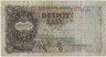 Банкнота. Латвия. 10 лат 1937 год. Тип 29а. ав.