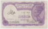 Банкнота. Египет. 5 пиастров 1978 - 1980 года. Тип 182g. ав.