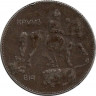 Реверс. Монета. Болгария. 5 левов 1941 год.