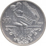 Монета. Сан-Марино. 500 лир 1985 год. Европейский год музыки. ав.